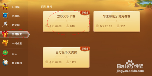 最新版jj比赛怎么快速积累秋卡