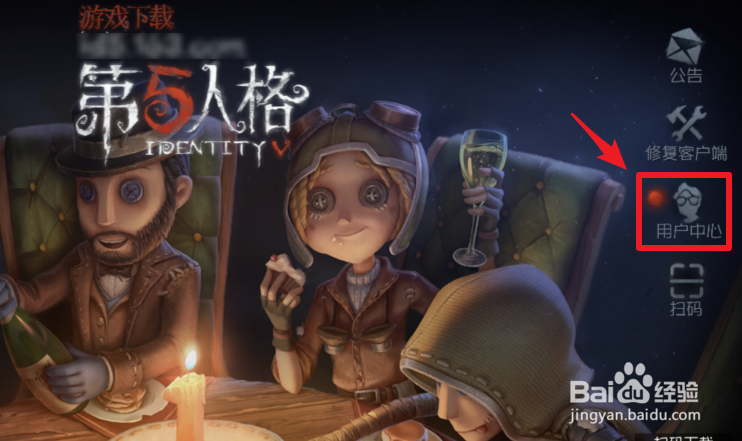 第五人格怎么切换登录账号