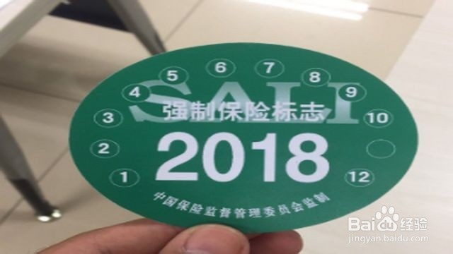 强制险过期八个月怎么办