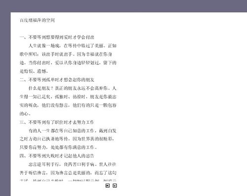 电子杂志Iebook超级精灵2011最新版文字模板编辑