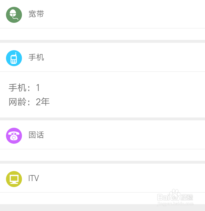 支付宝充话费怎样使用余额宝红包