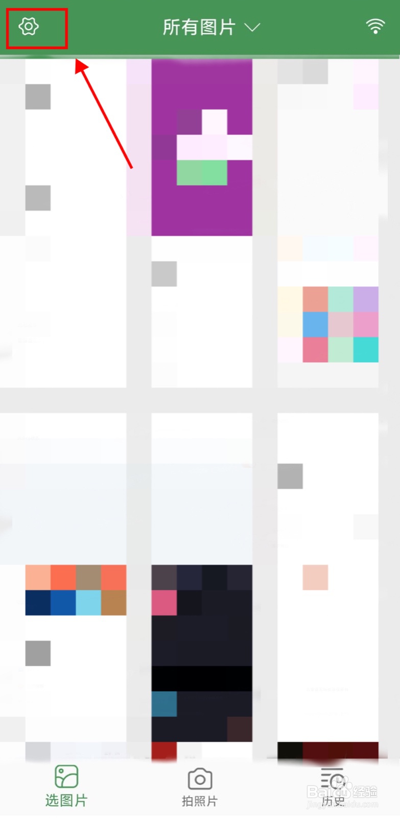 如何开启白描app全局截屏通知栏显示