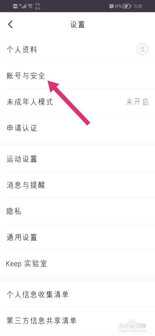 keep在哪注销账号