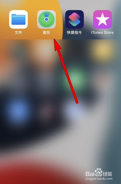 iphone13如何使用查找功能