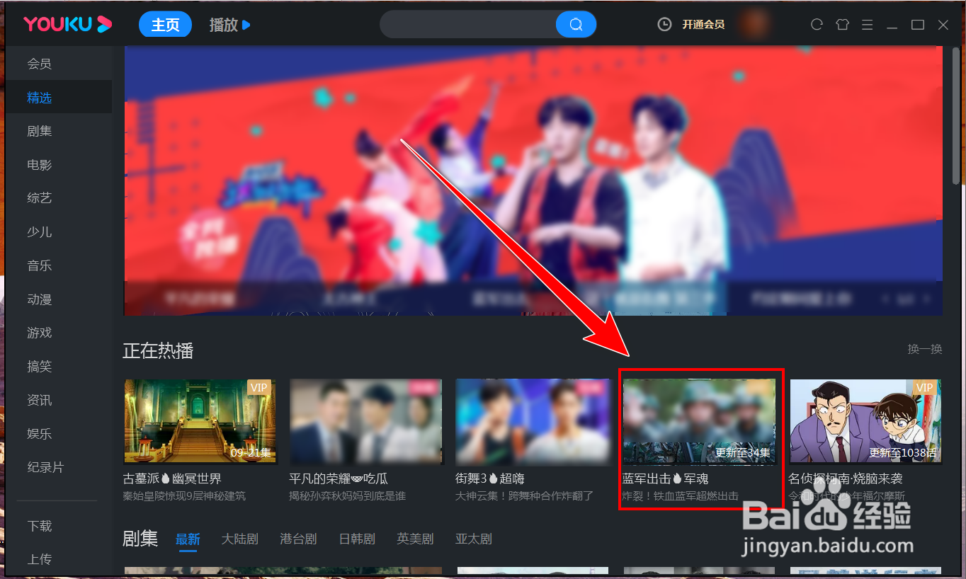 优酷播放器如何旋转画面？