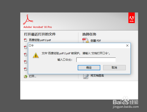 怎样给pdf文件加密/解密