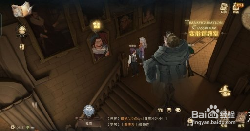 《哈利波特》变形课教室门口的画像11.9拼图位置
