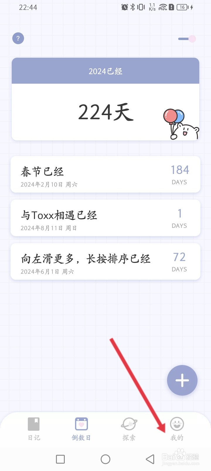 Toxx如何设置字体