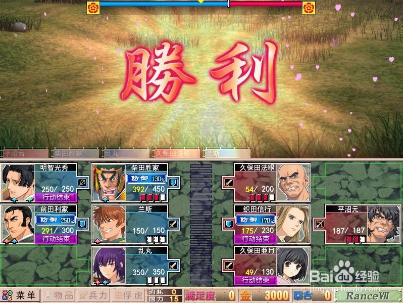 战国兰斯 中文硬盘版 体验战国君主的不一样生活