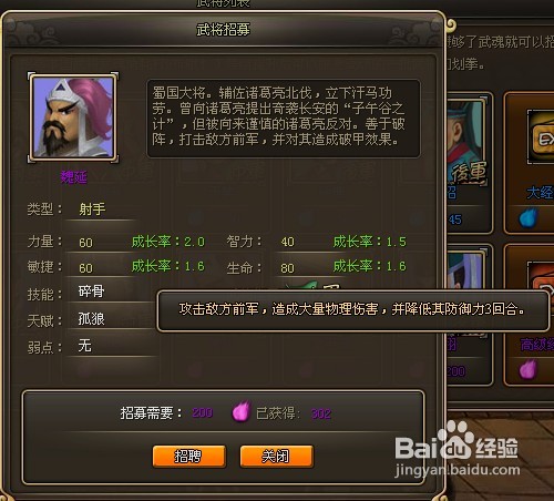 《龙将》武将如何搭配