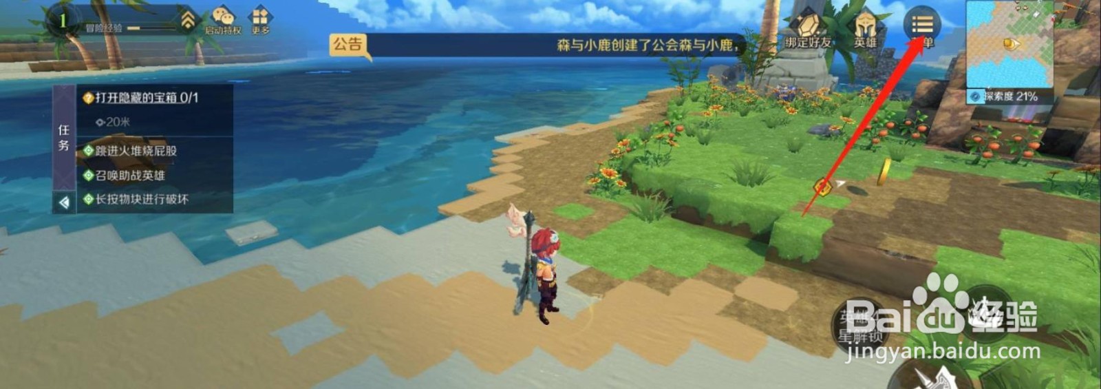 神角技巧天赋怎么解锁?