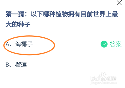 蚂蚁庄园2024年8月19日的最新答案是什么呢