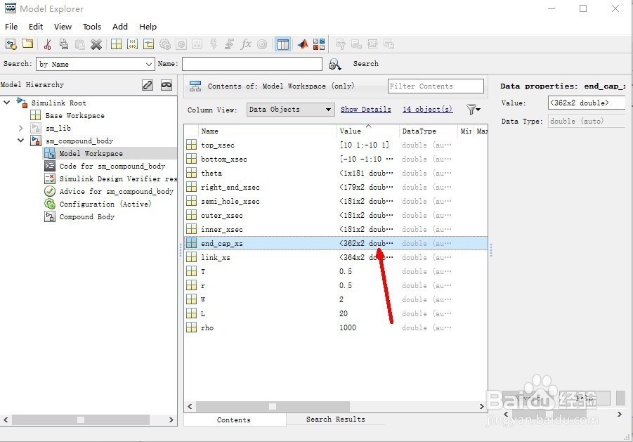 matlab simulink通过model workplace引入变量