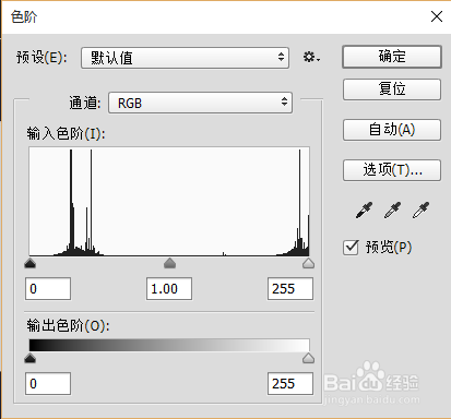 Photoshop如何设置色阶