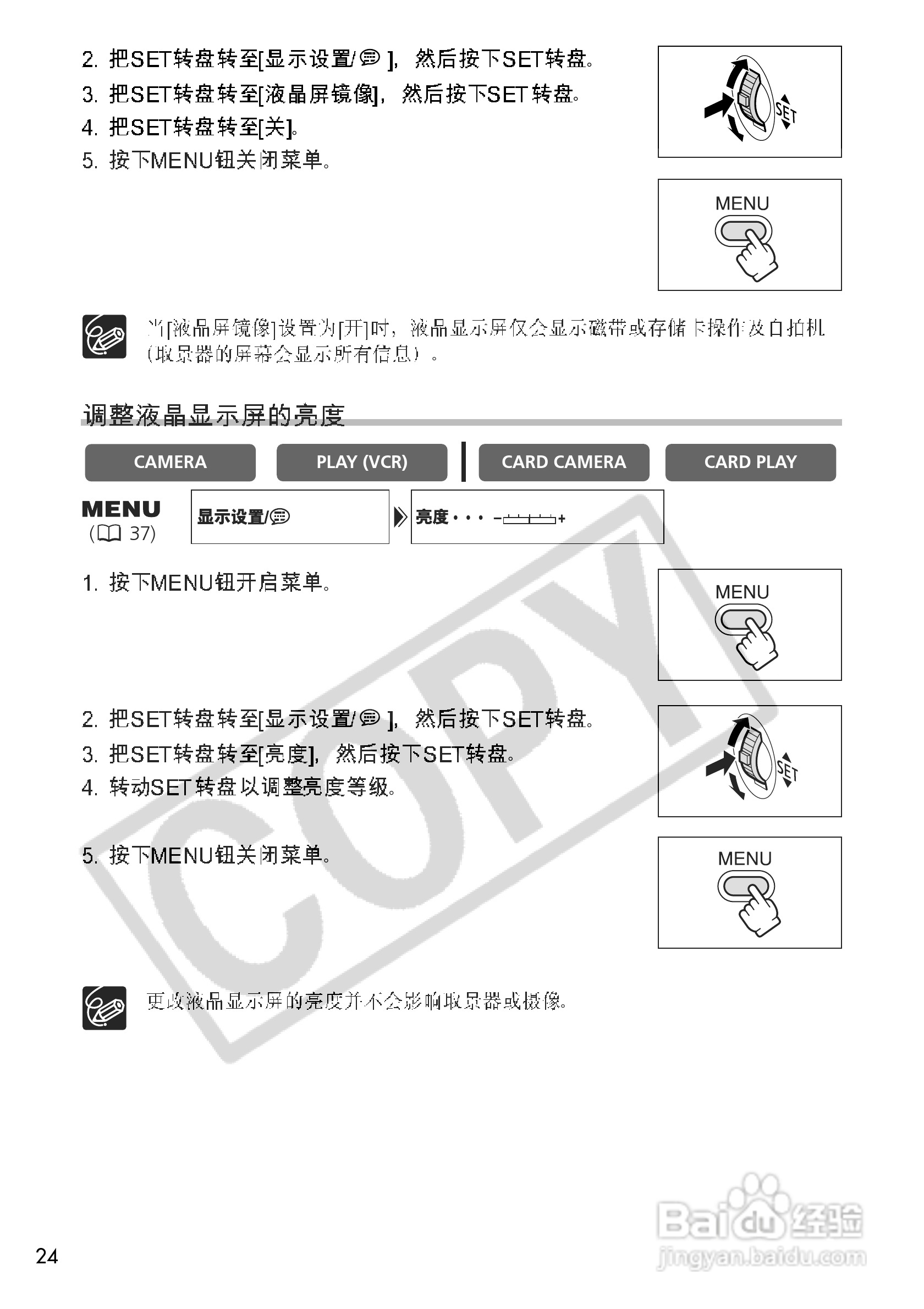 佳能MVX200数码摄像机使用说明书:[3]