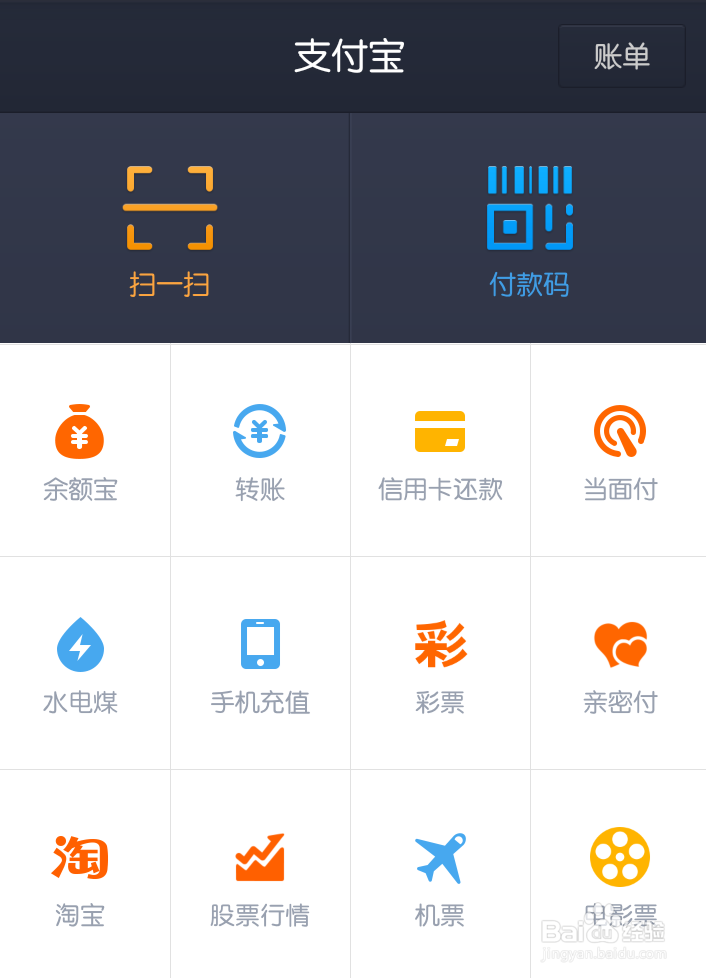 支付宝亲密付支付额度怎么修改，亲密付额度设置