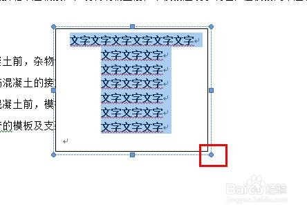 Word如何插入文本框并进行编辑