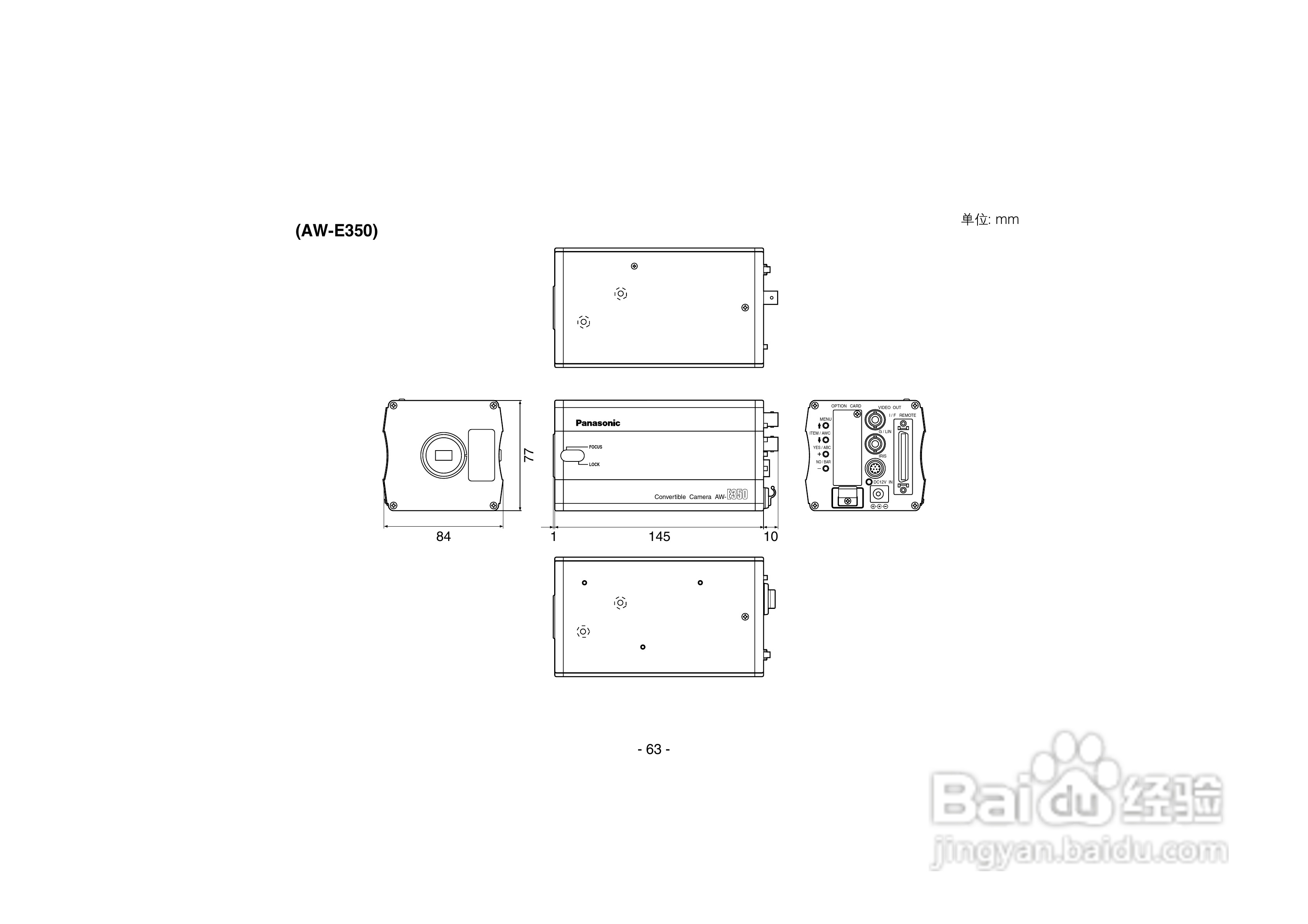 松下AW-E350数码摄像机说明书:[7]