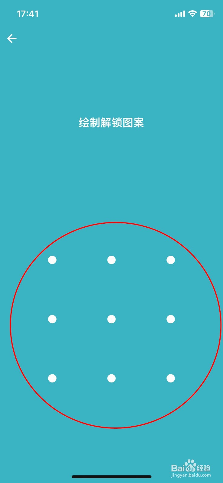 一本日记APP如何绘制解锁图案?