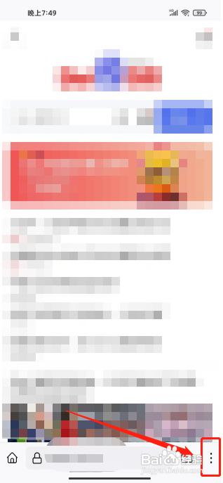 firefox浏览器APP怎么关闭营销数据收集?