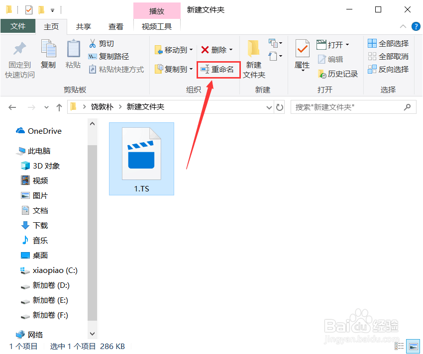 TS怎么瞬间无损转换成mp4