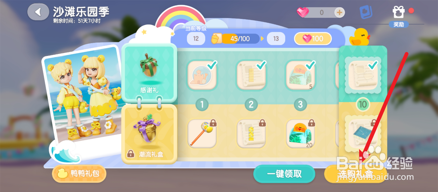 心动小镇怎么获得歪脖椰子树