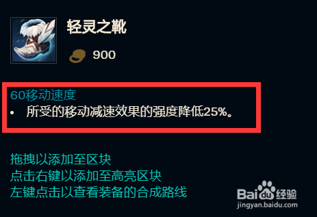 S11厄斐琉斯如何出装厉害