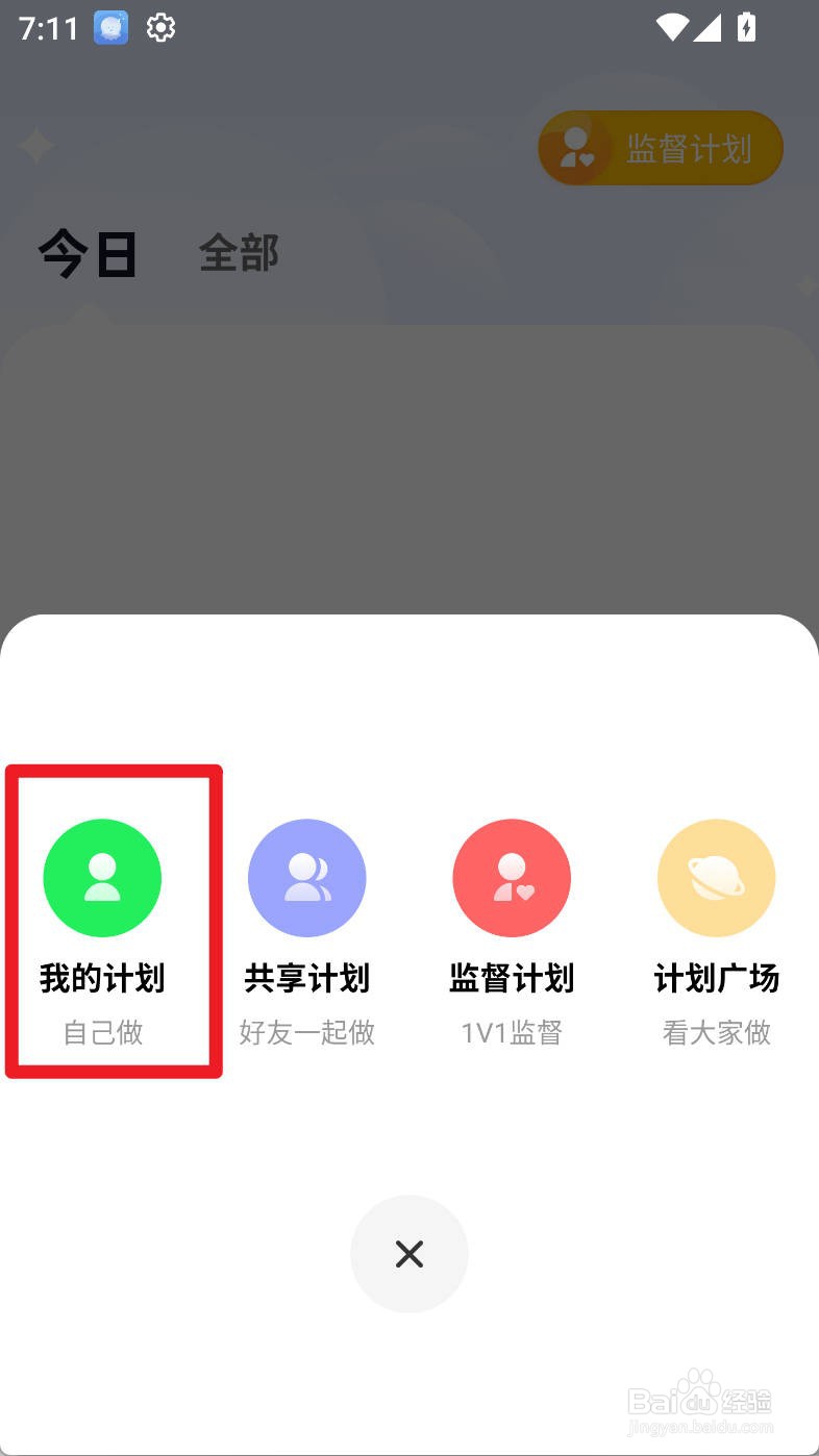 小计划如何设置背单词按月打卡频次
