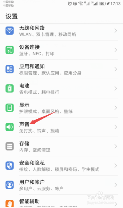 手机通话听不到对方声音怎么解决？