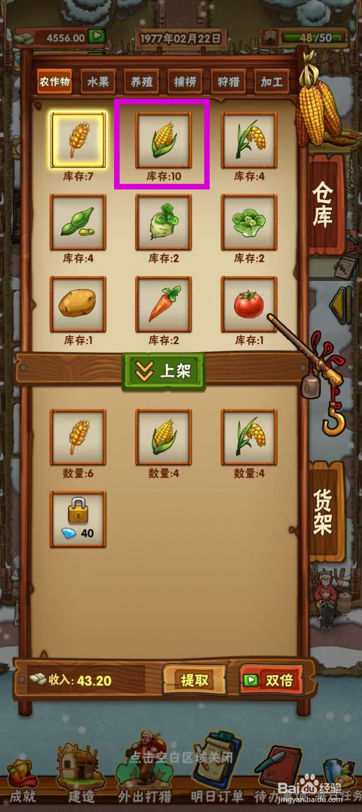 外婆的小农院如何在地摊上架玉米