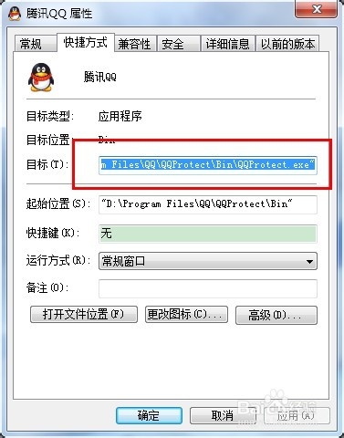 如何去除QQ2013上qq秀的广告