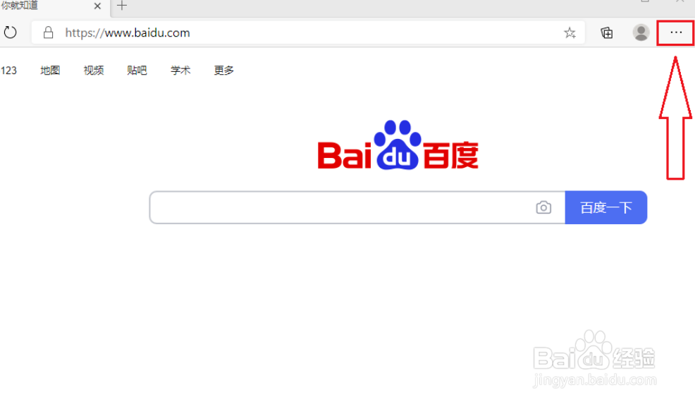 新版Edge浏览器怎么显示主页按钮