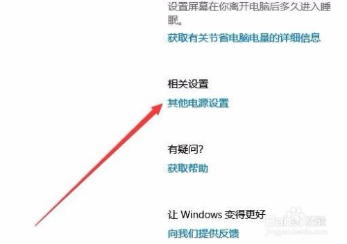 Win10笔记本怎么设置按睡眠按钮进入睡眠模式
