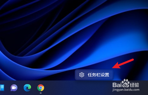 Windows11下边的聊天怎么取消