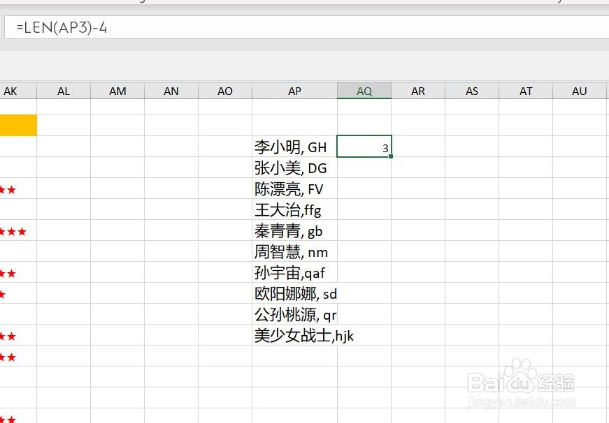 如何去除Excel单元格最后的四位字符