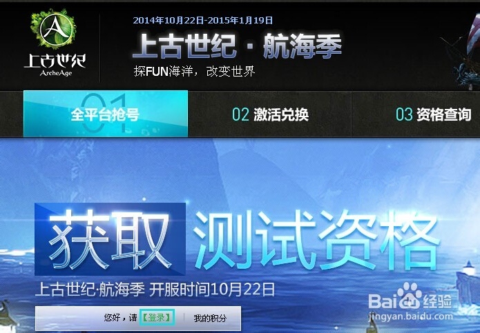 上古世纪激活码领取方式攻略