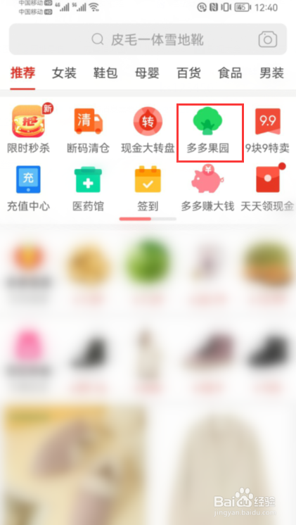 拼多多如何砸蛋领取奖励