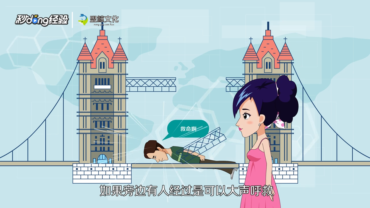 如何预防次级伤害?