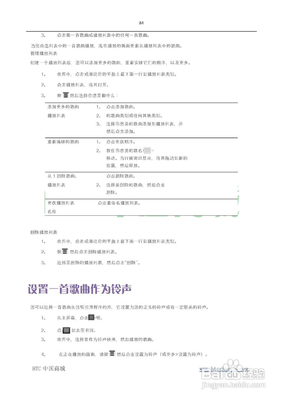 HTC(多普达) HTC G19 Raider 4G X710e手机(简体中文):[9]