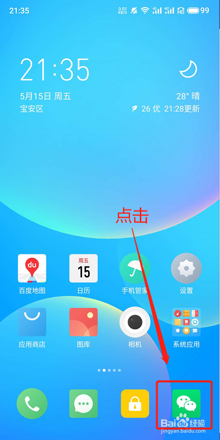 深圳通扫码如何兑换微信信用卡还款代金券