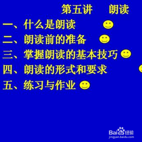 朗诵技巧和方法 发声