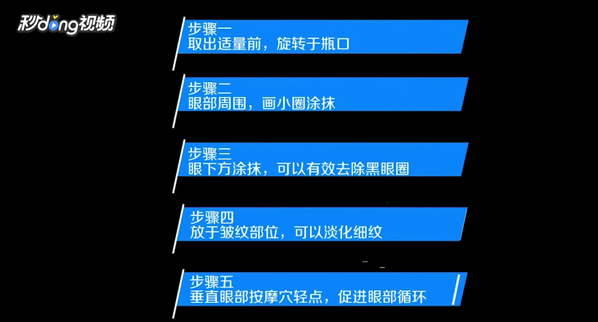 兰蔻小黑瓶大眼精华怎么使用
