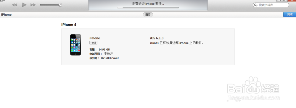 怎么升级iPhone升级系统