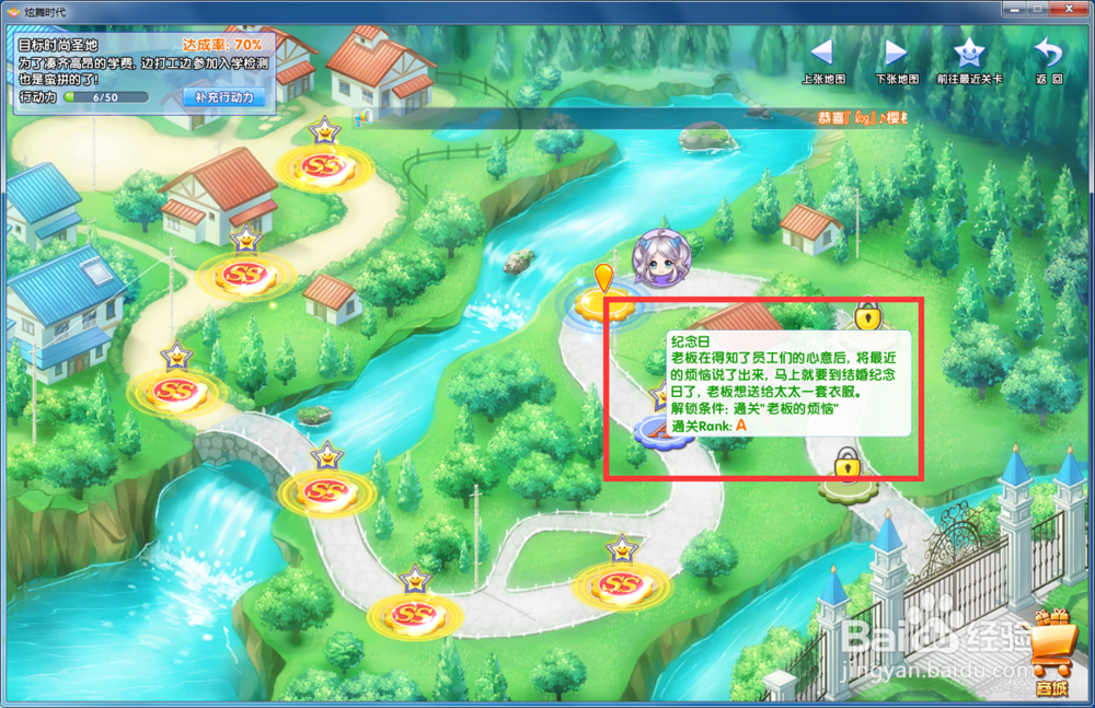 炫舞时代星梦奇缘篇：[13]纪念日