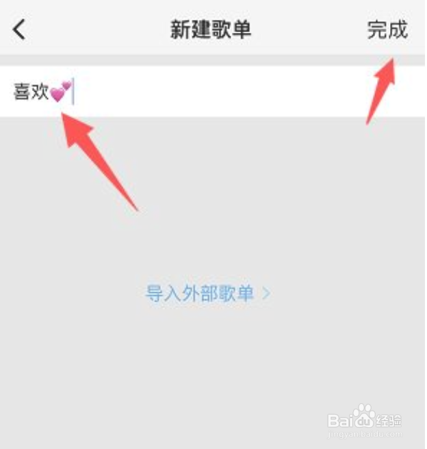 酷狗概念版如何新建歌单