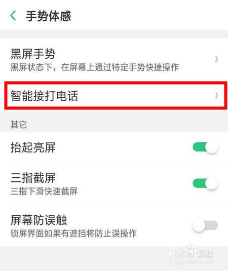 oppo手机来电响一声就自动挂了怎么解决