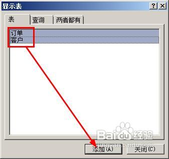 access怎样建立一对多的表关系