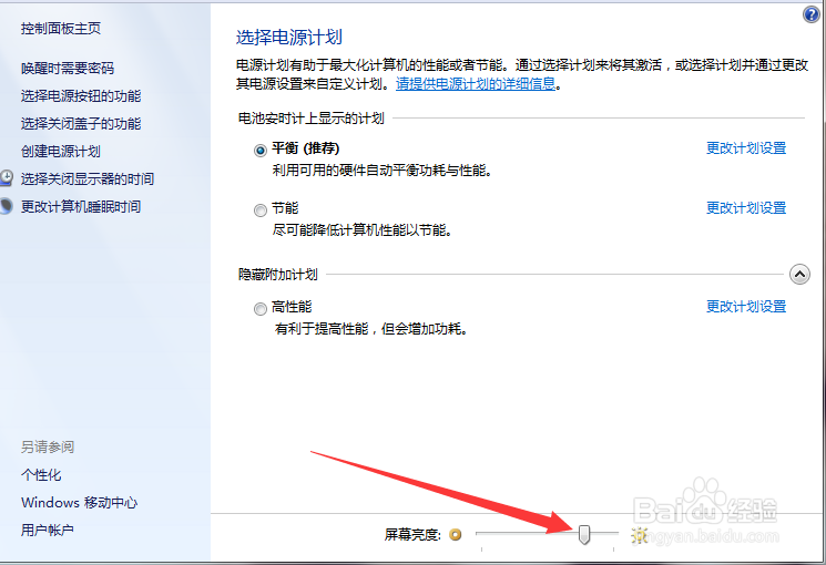电脑怎么调整屏幕的亮度