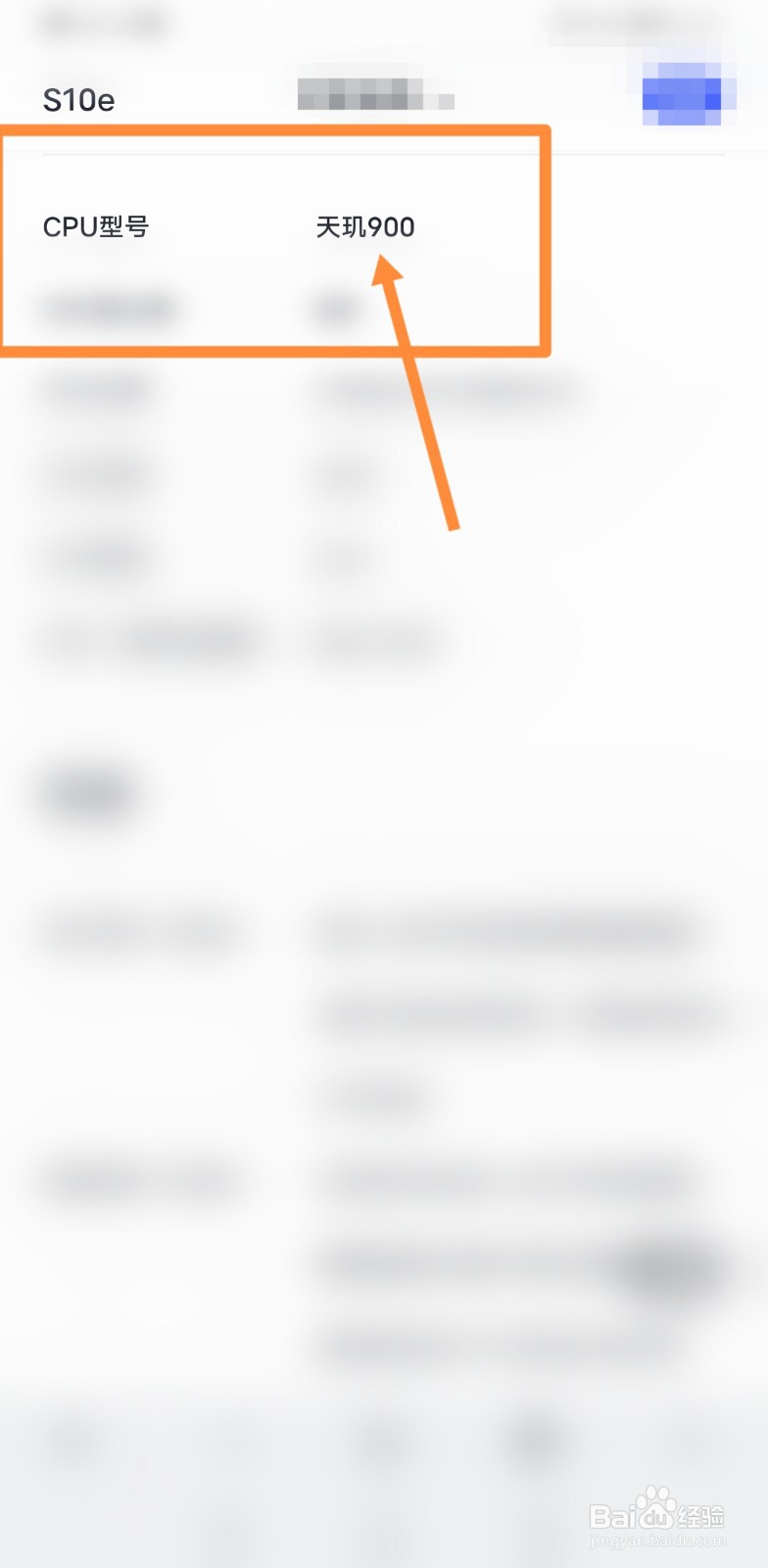 vivos10e处理器是什么
