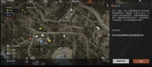 暗区突围小有收获任务怎么做